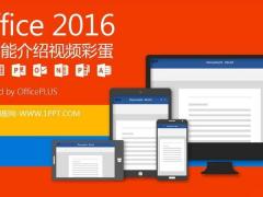 office2016 KMSpico뼤Կ