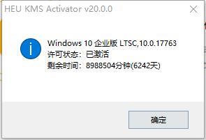 HEU KMS Activator_֧Win11ü