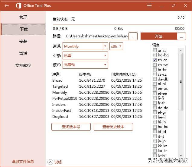 Office Tooloffice2021Կ