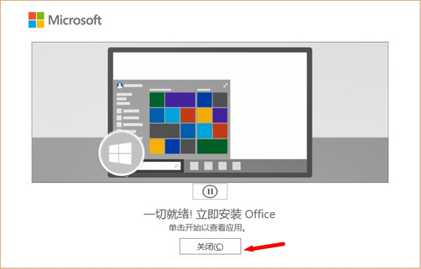 Microsoft office2021İ