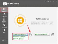 HEU KMS Activator_֧Win11ü