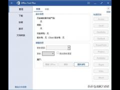 Office Tooloffice2021Կ