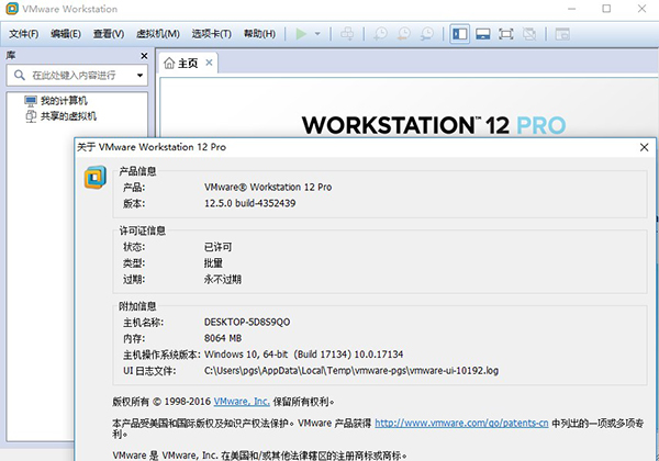 VMware Workstation 12漤VMware 12к