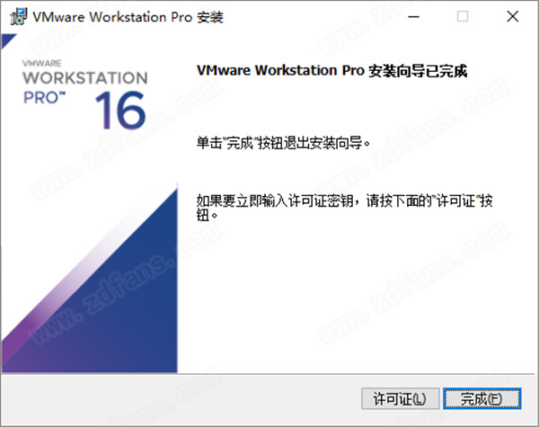 VMware 16VMware Workstation 16Կ·