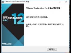 VMware Workstation 12漤VMware 12к