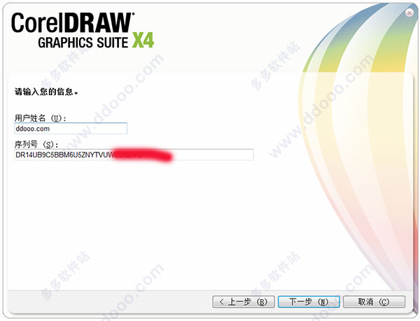 CorelDRAW X4 SP2 ٷʽ