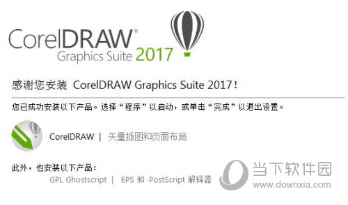 CorelDRAW 2017к·ü