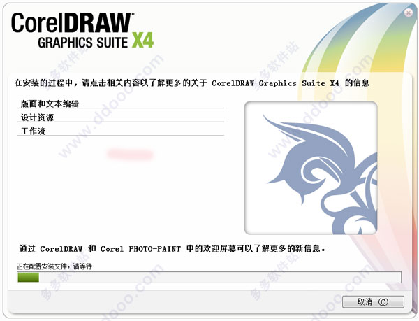CorelDRAW X4 SP2 ٷʽ