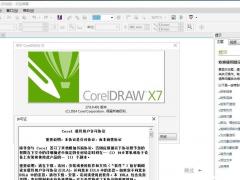 CorelDRAW X7ƽ_CorelDRAW X7