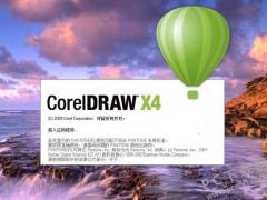 CorelDRAW(CDR) X4к·ѿã