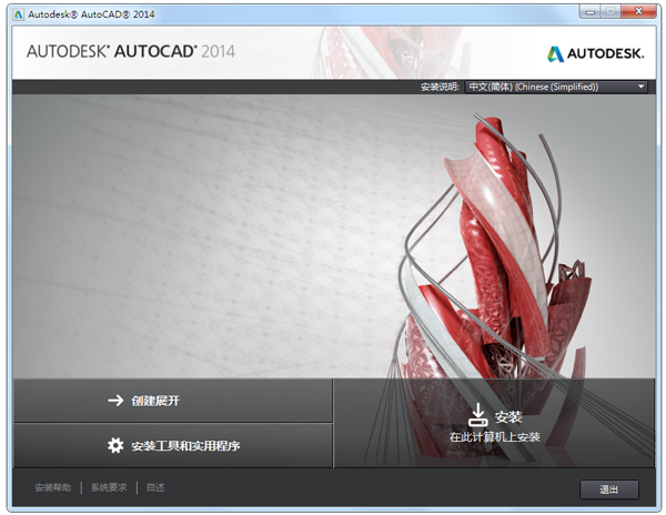 AutoCAD 2014μAutoCAD 2014к