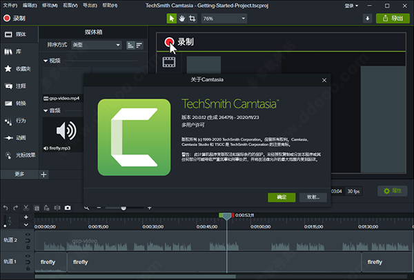 Camtasia Studio 2020ƽ⣿Կ