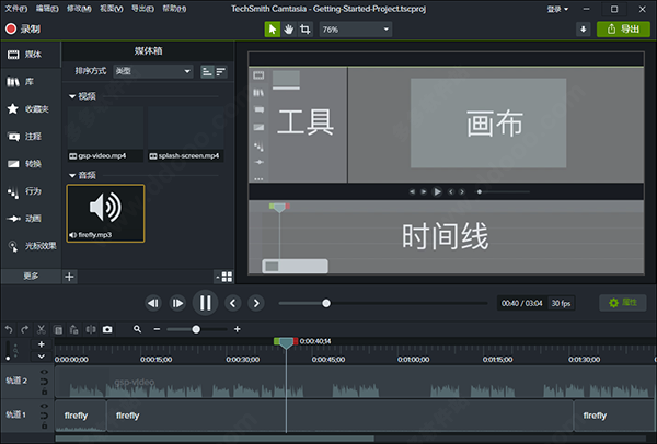 Camtasia Studio 2020ƽ⣿Կ