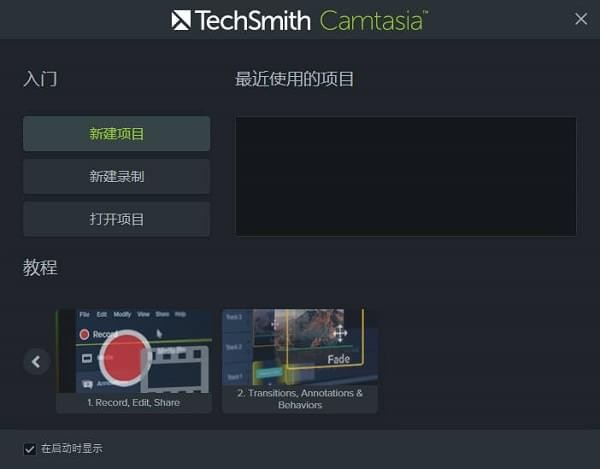 Camtasia Studio 9Կ_Camtasia Studio 9ע