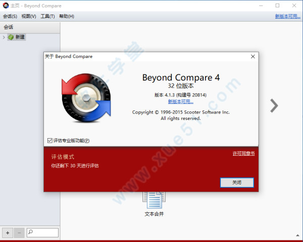 Beyond Compare 4Կô죿