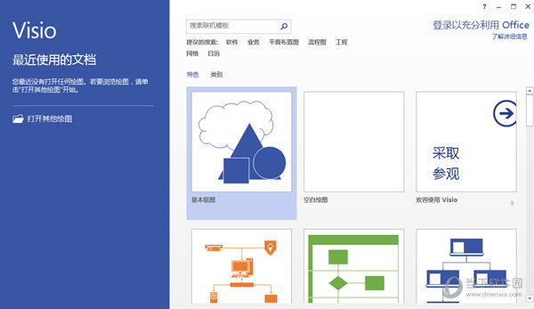 Microsoft Visio 2013Կأƽ̳̣