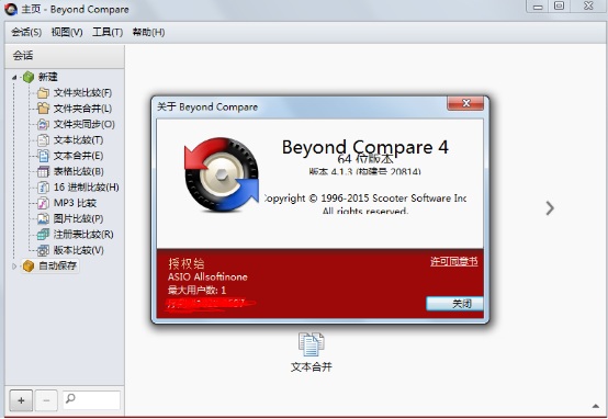 λȡBeyond Compare 4ע룿