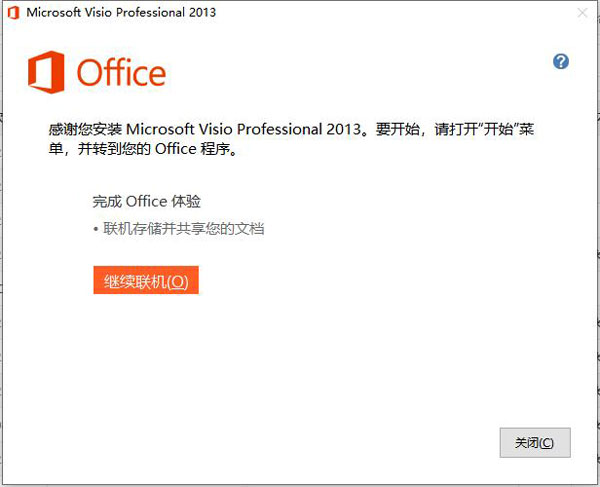 Microsoft Visio 2013Կأƽ̳̣