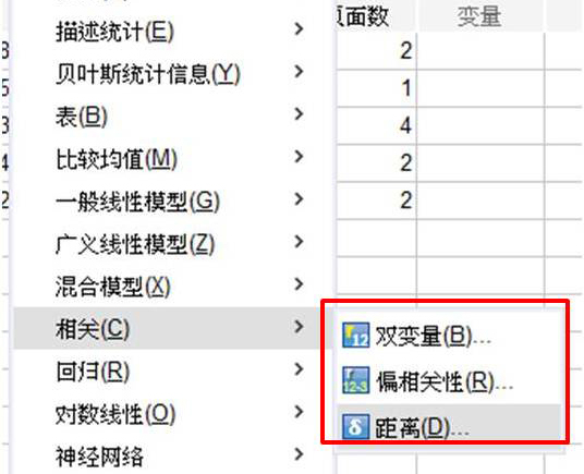 SPSS/ƫط