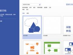 Microsoft Visio 2013Կأƽ̳̣