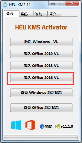 Office2016_HEU KMS Activator