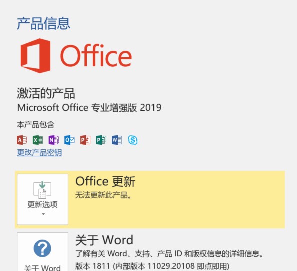 office2019ü_office2019ü