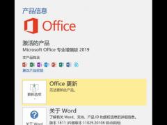 office2019ü_office2019ü