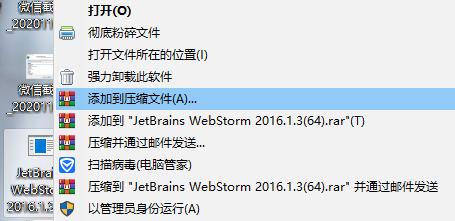 ѼWebStorm_WebStorm 2016