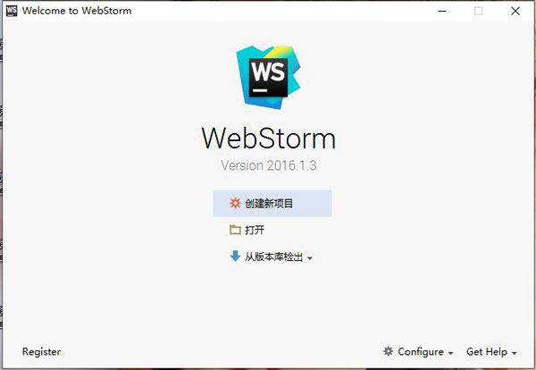 ѼWebStorm_WebStorm 2016