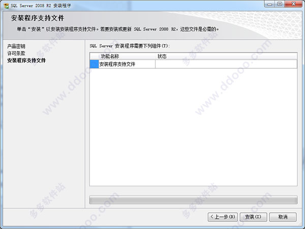 ѼSQL Server 2008 R2Կ