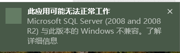 Win10SQL Server 2008ô죿