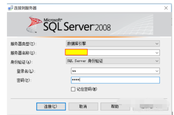 SQL Server 2008½ûȨķ