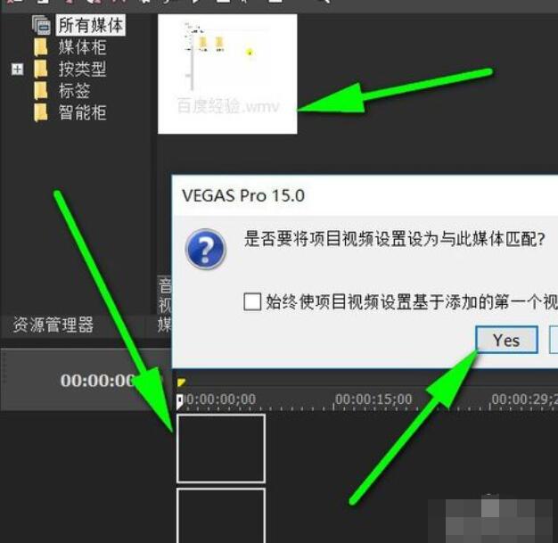 Vegas Pro 15Ƶļ