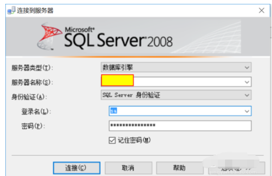 SQL Server 2008½ûȨķ