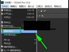 Vegas Pro 15ȾƵ