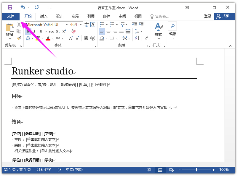  Office 2016 Office2016һü߷