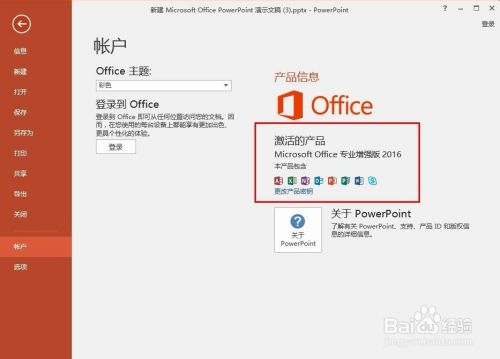 Microsoft Office 2013 KMSpico