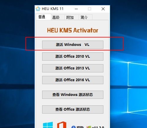 HEU KMS Activator Win10