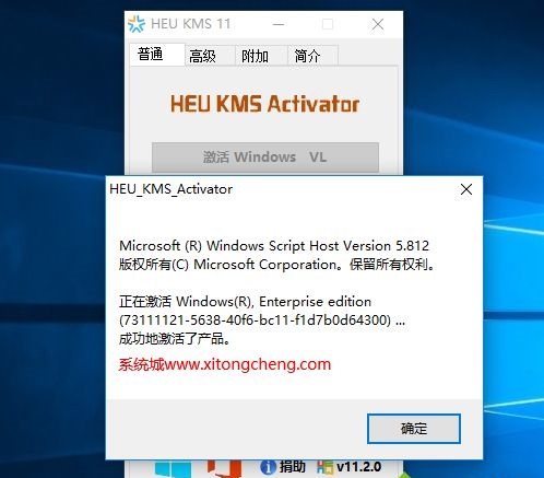 HEU KMS Activator Win10