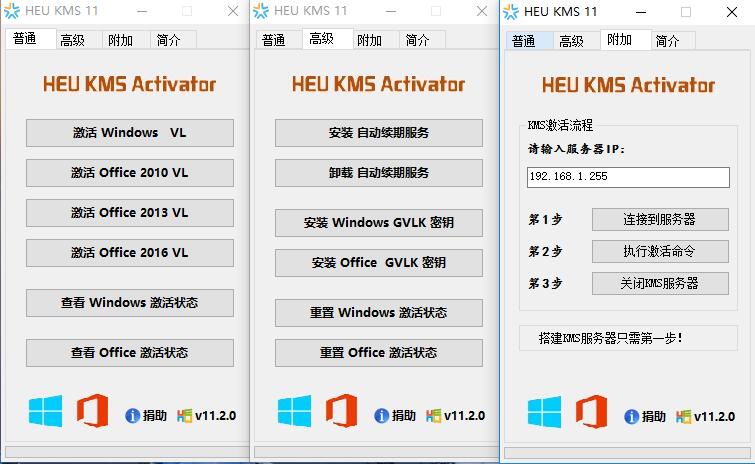 HEU KMS Activator Win10