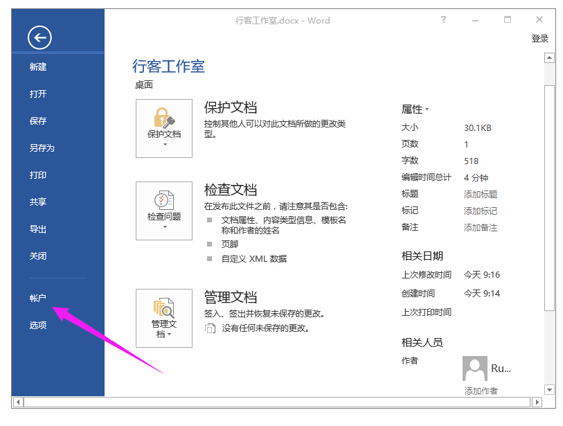  Office 2016 Office2016һü߷