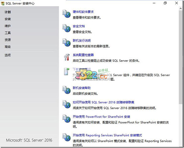 SQL ServerμSQL Server 2016Կ