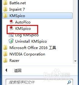 Microsoft Office 2013 KMSpico