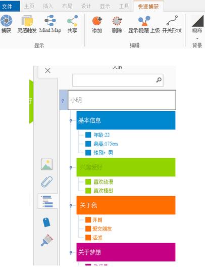 IMindMap˼άͼοٲ׽ͼ