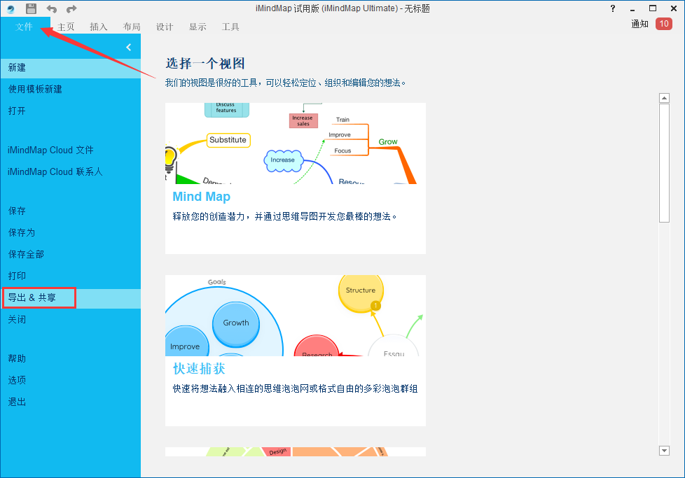 IMindMap˼άͼε͸ʽͼƬ