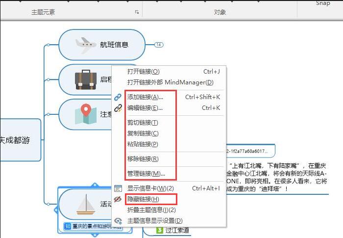 MindManager˼άͼҳı