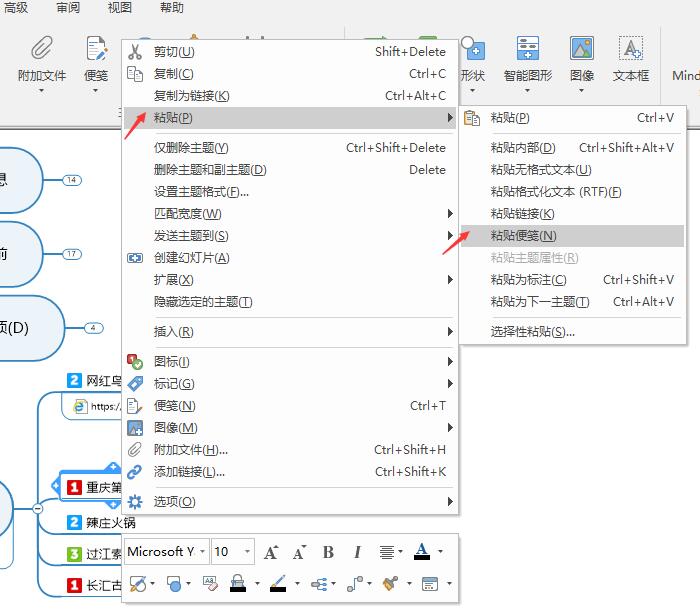 MindManager˼άͼҳı