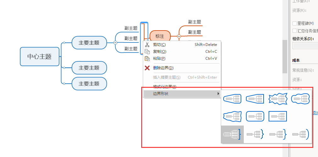 MindManager˼άͼʹôܽ᣿