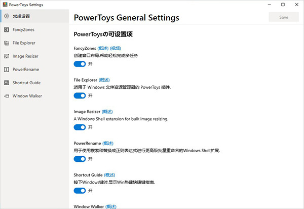 PowerToys v0.43.0ٷ