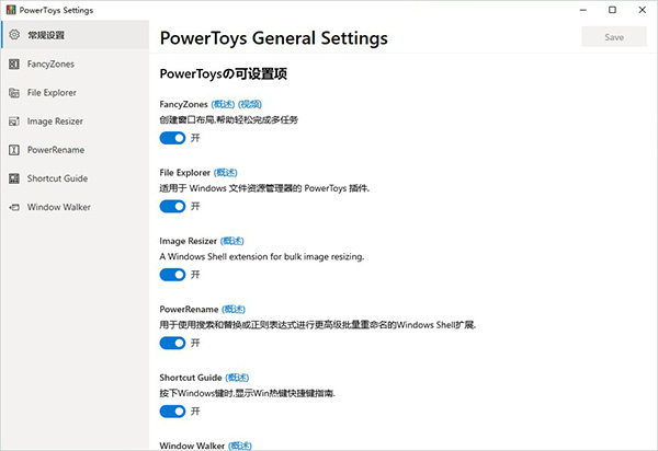 PowerToysװʹý̳